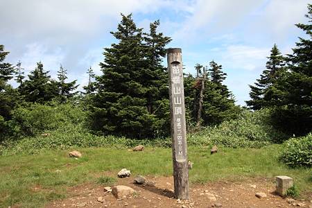 苗場山山頂