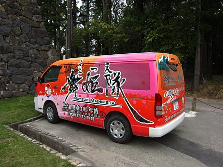 c-110506-145343 松江城 舞姫隊・・・