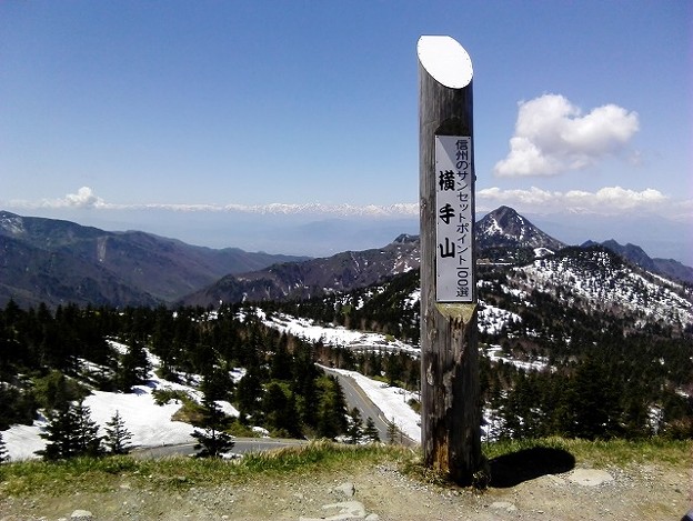 志賀高原_横手山