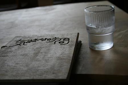 気まじ