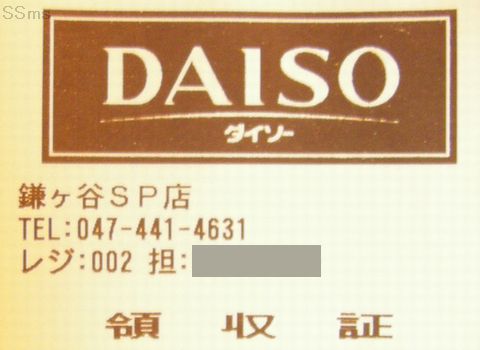 ss120511-12