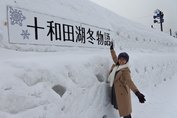昼間の十和田湖冬物語の会場へ