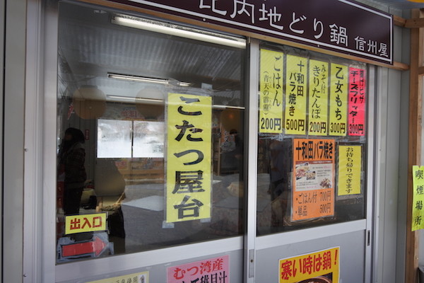「こたつ屋台」というのは初耳