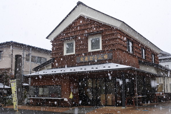定義とうふ店