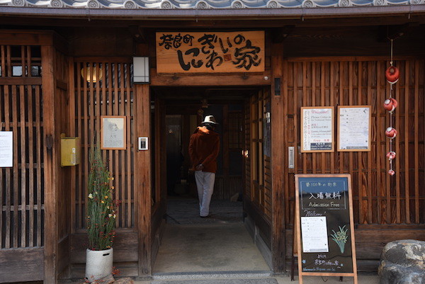 奈良町にぎわいの家