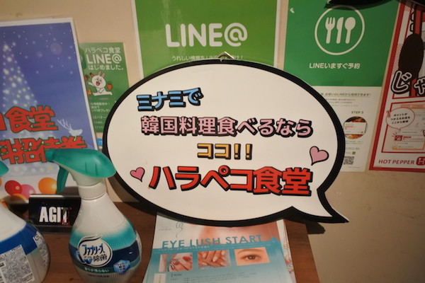 辛いものが食べたいという家内のリクエストに電話機が教えてくれたオススメのお店