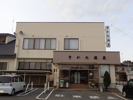 28 11 青森 さかた温泉