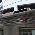 2022.10.24：田都線＠鷺沼駅にて