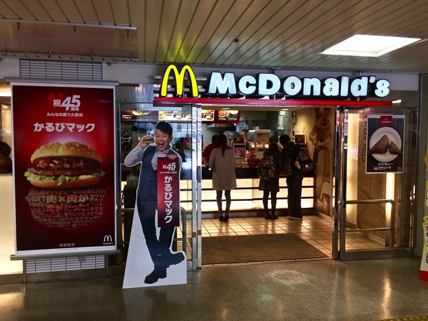 McDonald&#039;s マクドナルドJR広島駅店 広島市南区松原町 JR広島駅南口 Hiroshima station
